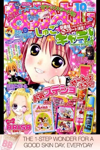 Shugo Chara Manga Covers | Wiki | Anime Amino