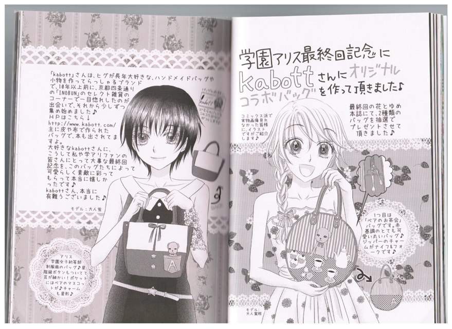 Gakuen Alice Memorial Book Scans 117