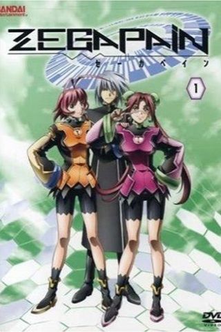 Zegapain Wiki Anime Amino