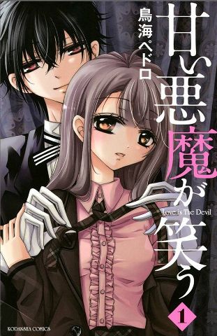 Shoujo Manga Recommendations - #1 | Wiki | Anime Amino