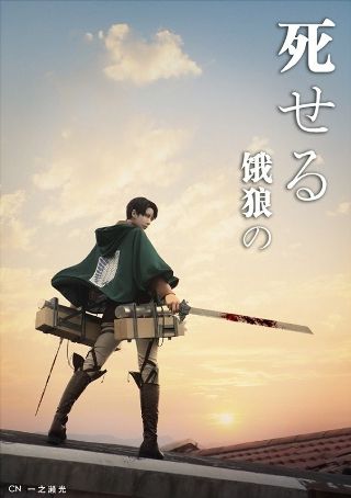 進撃の巨人 Cos Wiki Anime Amino