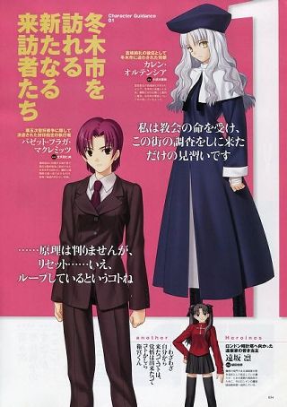 Fate/Hollow Ataraxia | Wiki | Anime Amino