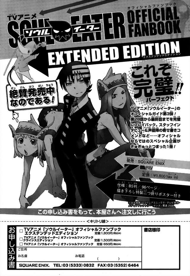 When Is Soul Eater Ending Anime Amino When Is Soul Eater Ending Anime Amino