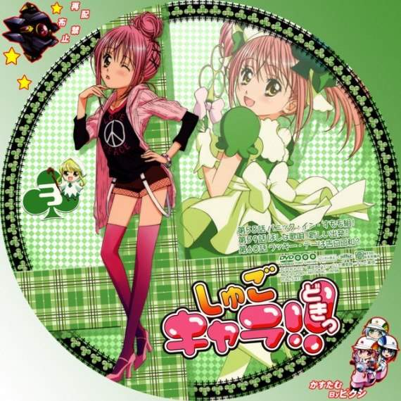 Shugo Chara(Amu) | Wiki | Anime Amino