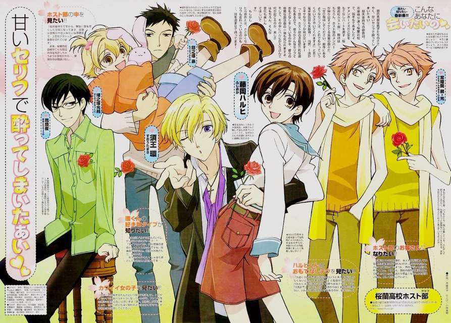 Ouran High School Host Club Wiki Anime Amino