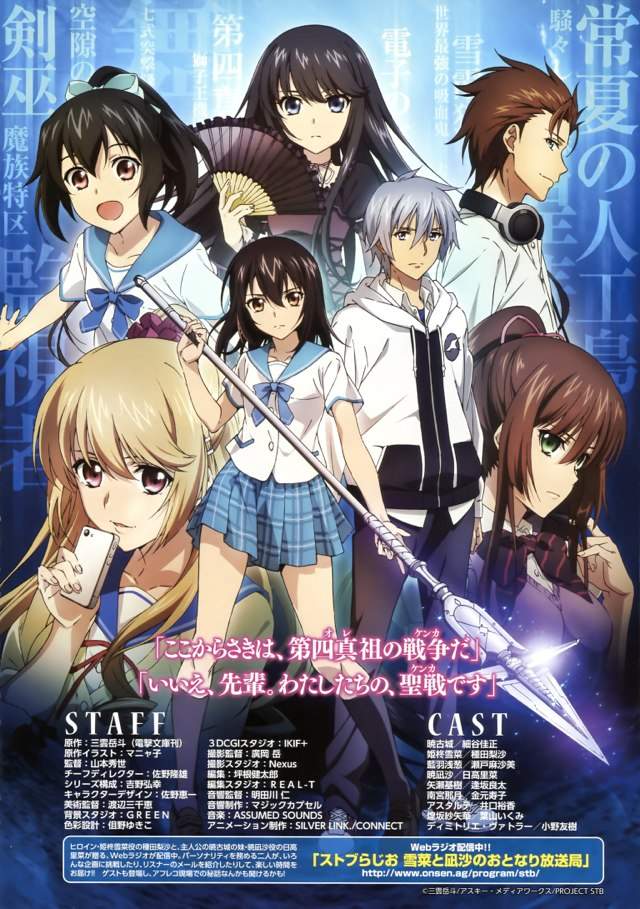 Strike The Blood Wiki Anime Amino