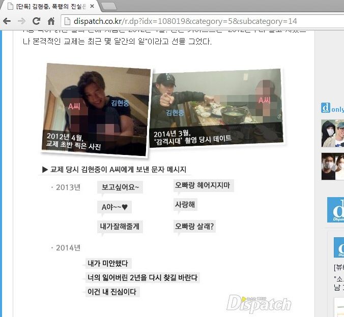 Kim Hyun Joong 2013 dating Intro matchmaking Twitter
