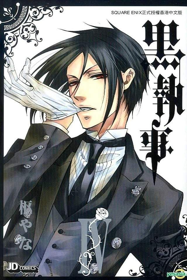 Sebastian... | Wiki | Anime Amino