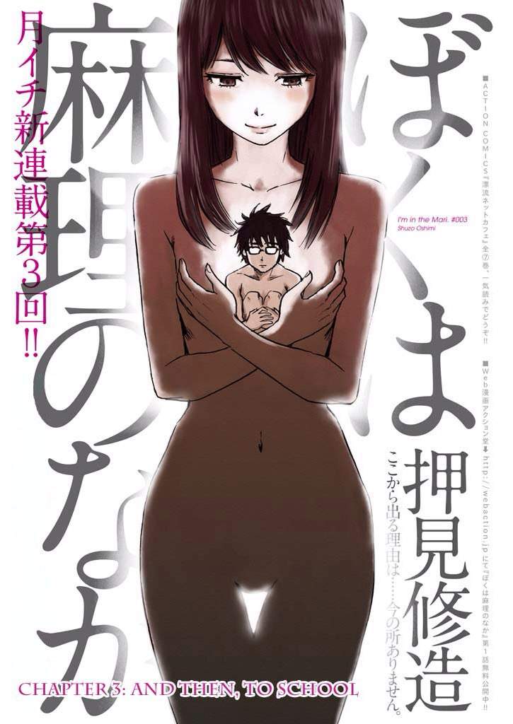 Boku wa Mari no Naka (Inside Mari) | Wiki | Anime Amino