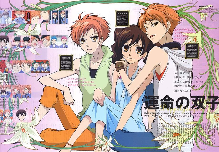 Ouran High School Host Club Wiki Anime Amino