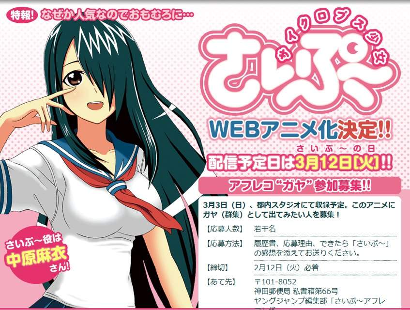 Cyclops Shoujo Saipu Anime Where To Watch Cyclops Shoujo Saipu | Wiki | Anime Amino