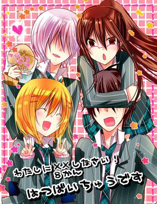 Manga news!!! Ema tooyama💬 | Anime Amino