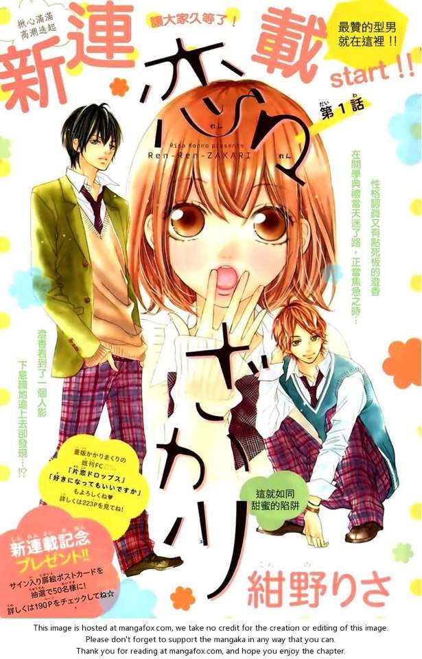 Shoujo Manga Recommendations - #1 | Wiki | Anime Amino